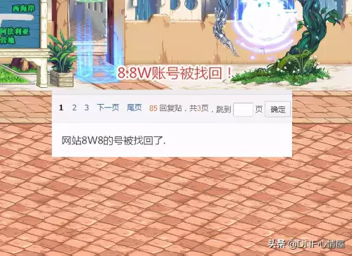 dnf号商可以找回吗-买的dnf账号怎么防止被卖家找回