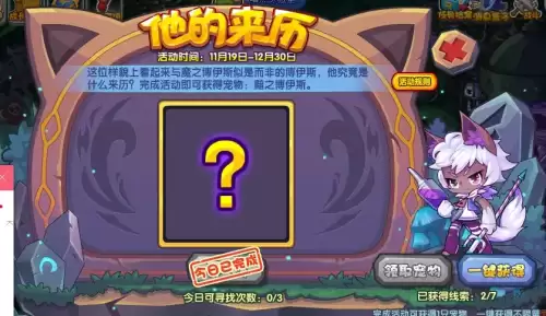 洛克王国怎么弄精灵球-洛克王国潘多咕噜球在哪里买