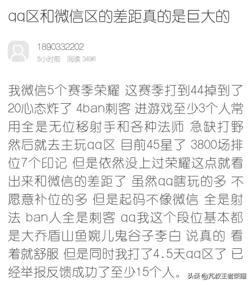 王者qq和微信哪个水平高-微信区与qq区难度差距