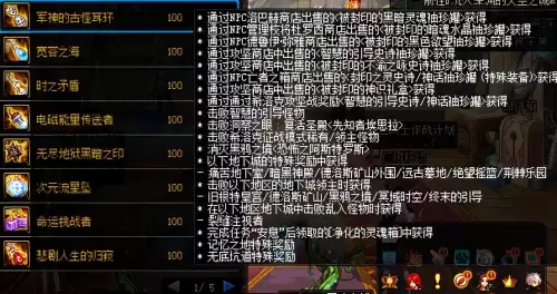 dnf85级装备升级-DNF全职业85史诗武器