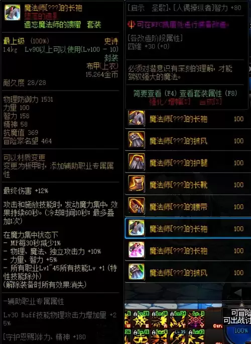 dnf85级装备升级-DNF全职业85史诗武器