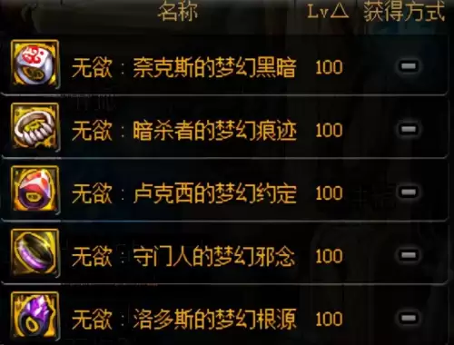dnf85级装备升级-DNF全职业85史诗武器