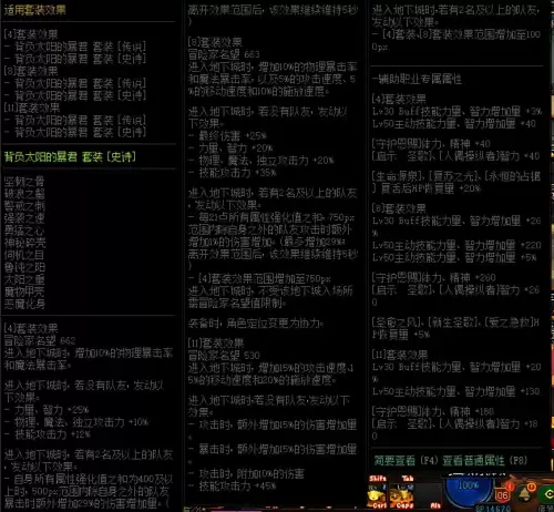 dnf85级装备升级-DNF全职业85史诗武器