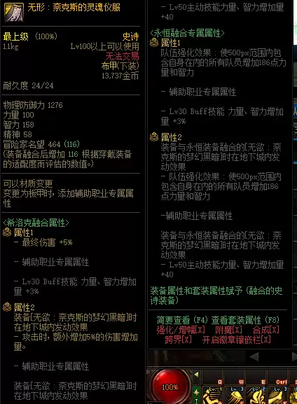 dnf85级装备升级-DNF全职业85史诗武器