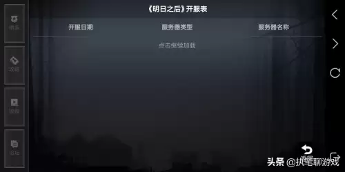 明日之后新区多少天能卖-明日之后多久开新区