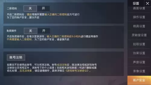 和平精英多久注销成功-和平精英注销QQ账号