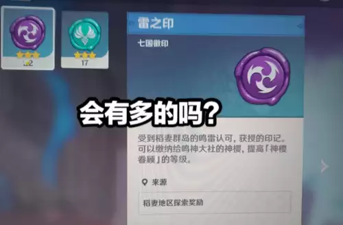 原神神樱树怎么快速满级-原神