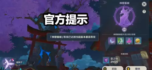 原神神樱树怎么快速满级-原神
