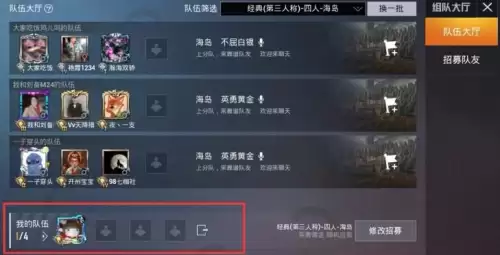 和平精英组队筛选在哪里-和平精英如何匹配到同一战场