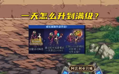dnf成长加速活动-dnf如何快速升级