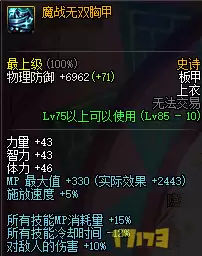 dnf法驱100级毕业装备-DNF法驱