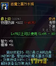 dnf法驱100级毕业装备-DNF法驱