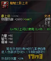 dnf法驱100级毕业装备-DNF法驱