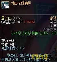 dnf法驱100级毕业装备-DNF法驱