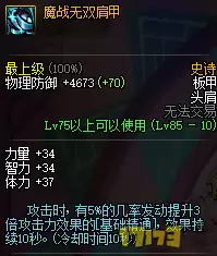 dnf法驱100级毕业装备-DNF法驱