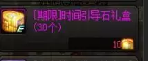 dnf永恒大陆史诗搬砖-dnf小号搬砖哪里最好