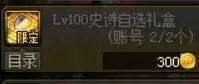 dnf永恒大陆史诗搬砖-dnf小号搬砖哪里最好