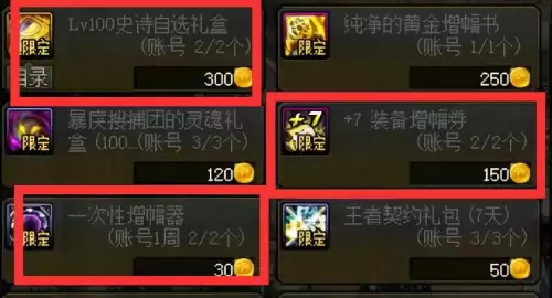 dnf永恒大陆史诗搬砖-dnf小号搬砖哪里最好