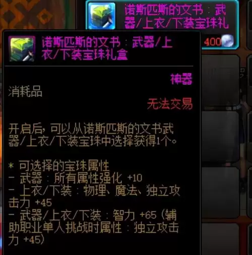 dnf永恒大陆史诗搬砖-dnf小号搬砖哪里最好