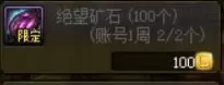 dnf永恒大陆史诗搬砖-dnf小号搬砖哪里最好