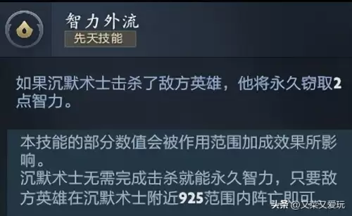 dota2沉默术士打法