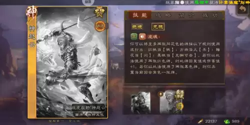 三国杀神赵云多少浆糊-三国杀克制神赵云