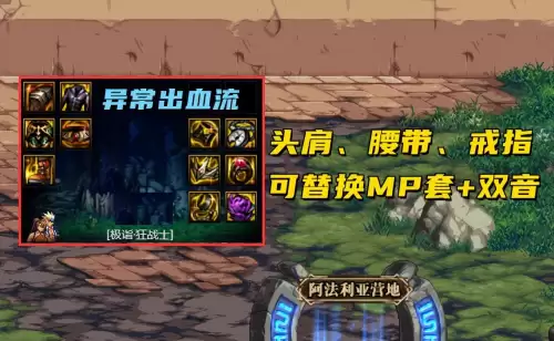 dnf红眼110装备火属性搭配-dnf红眼装备搭配