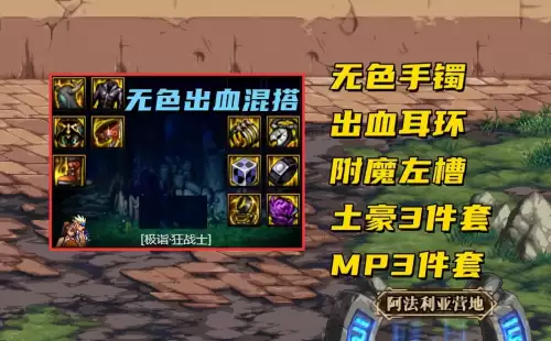 dnf红眼110装备火属性搭配-dnf红眼装备搭配