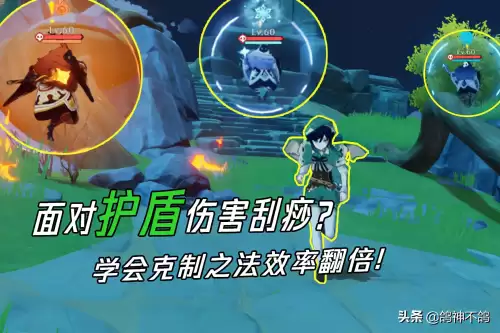 原神水系盾怎么破-原神岩石护盾怎么破
