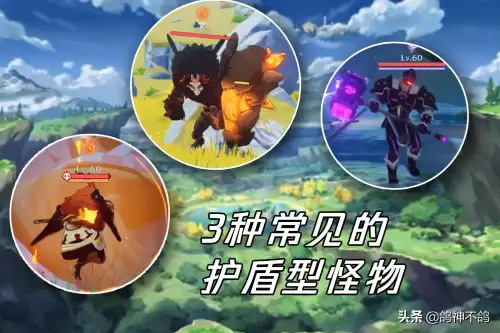 原神水系盾怎么破-原神岩石护盾怎么破