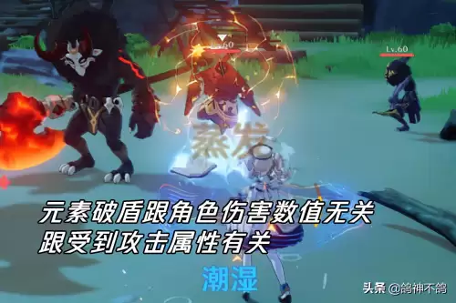 原神水系盾怎么破-原神岩石护盾怎么破