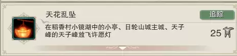 剑网三天子峰老三-剑网3天子峰下棋攻略