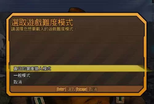 无主之地2隐藏任务攻略-无主之地2新手攻略