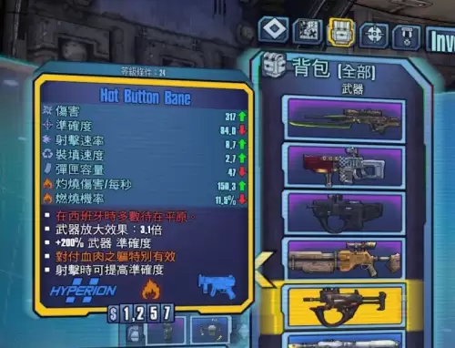 无主之地2隐藏任务攻略-无主之地2新手攻略