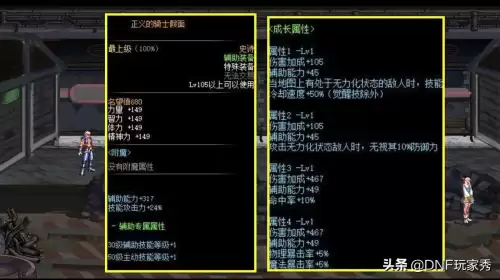 dnf105流派-DNF装备流派