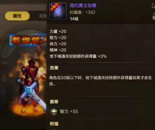 dnf荣耀结晶在哪-DNF智慧结晶碎片去哪里兑换
