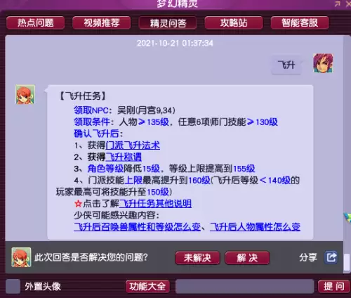 梦幻西游飞升需要多少经验-梦幻西游飞升奖励