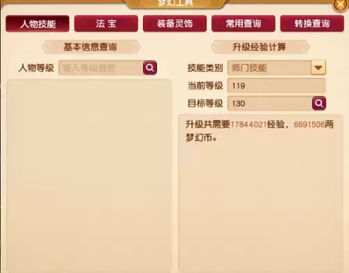 梦幻西游飞升需要多少经验-梦幻西游飞升奖励