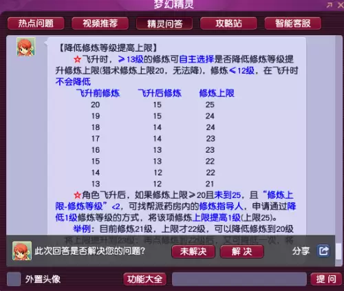 梦幻西游飞升需要多少经验-梦幻西游飞升奖励