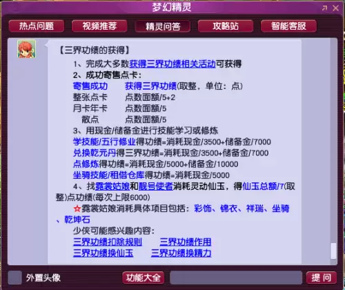梦幻西游飞升需要多少经验-梦幻西游飞升奖励