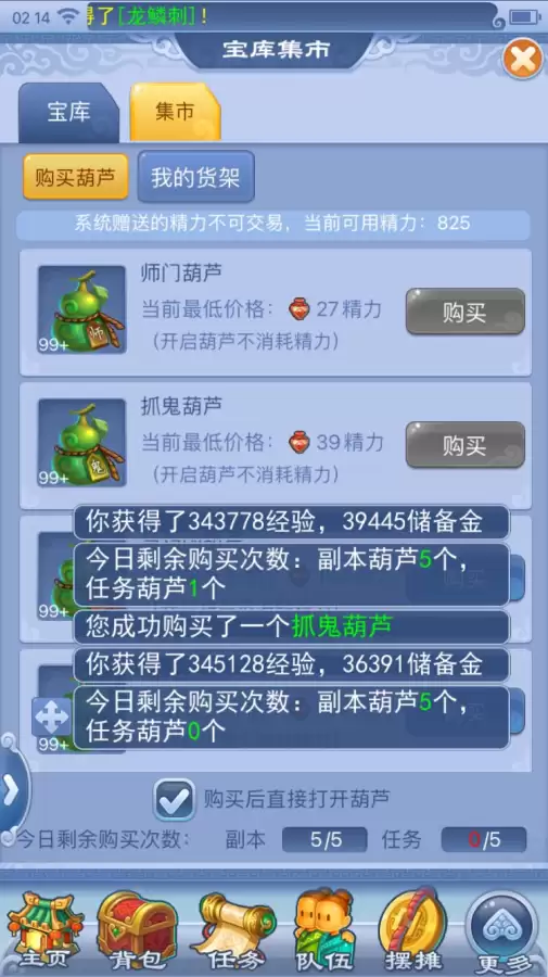 梦幻西游飞升需要多少经验-梦幻西游飞升奖励