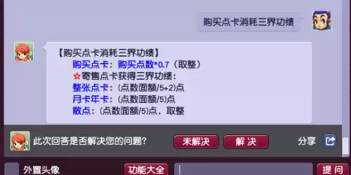 梦幻西游飞升需要多少经验-梦幻西游飞升奖励