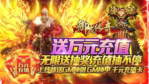 2021御龙在天手游9月新区-御龙在天2021年2月新区