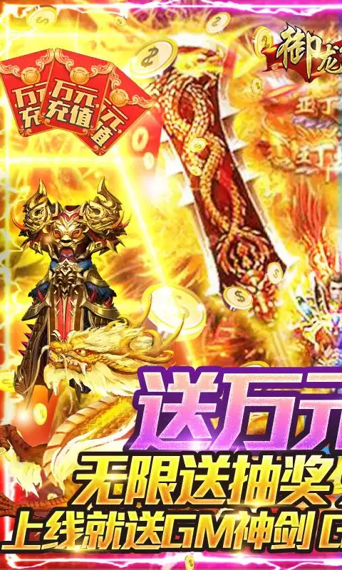 2021御龙在天手游9月新区-御龙在天2021年2月新区