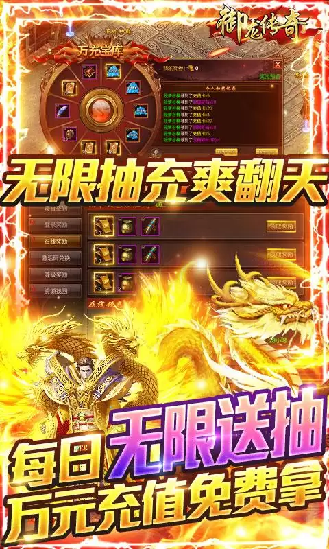 2021御龙在天手游9月新区-御龙在天2021年2月新区