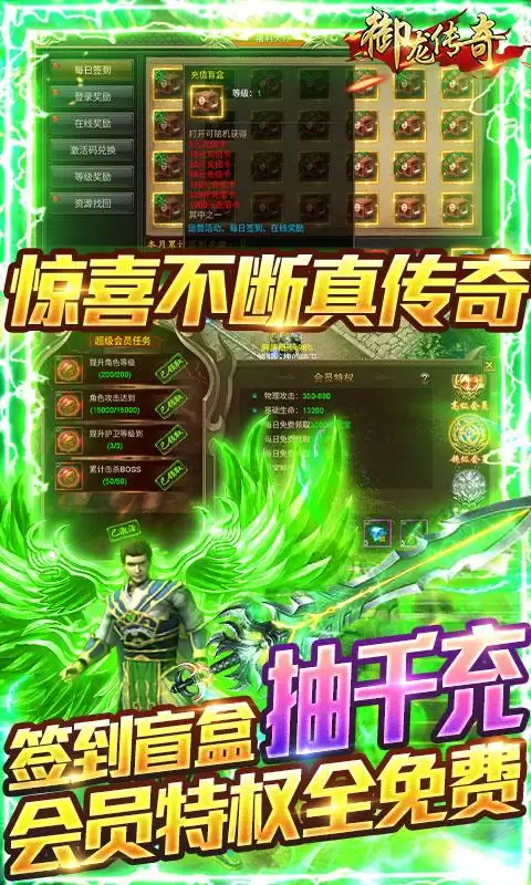 2021御龙在天手游9月新区-御龙在天2021年2月新区