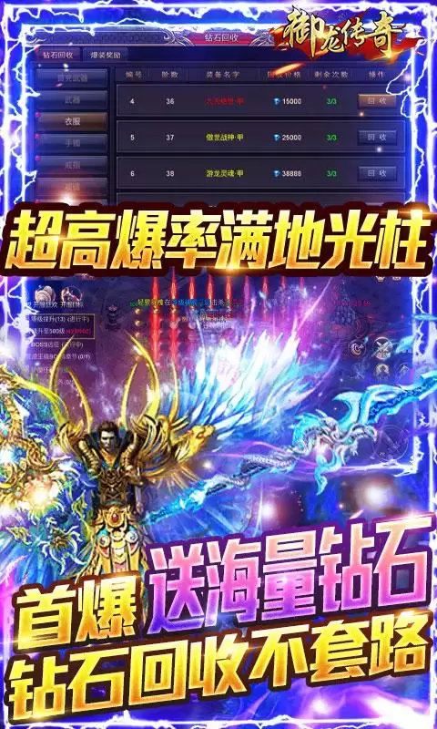 2021御龙在天手游9月新区-御龙在天2021年2月新区