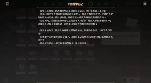 原神蛇神之首秘境怎么开-原神传说任务夜枭之章暗夜英雄的任务流程