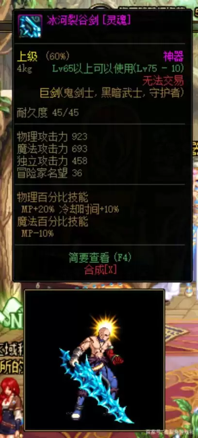 dnf领主武器怎么获得-DNF领主神器查询