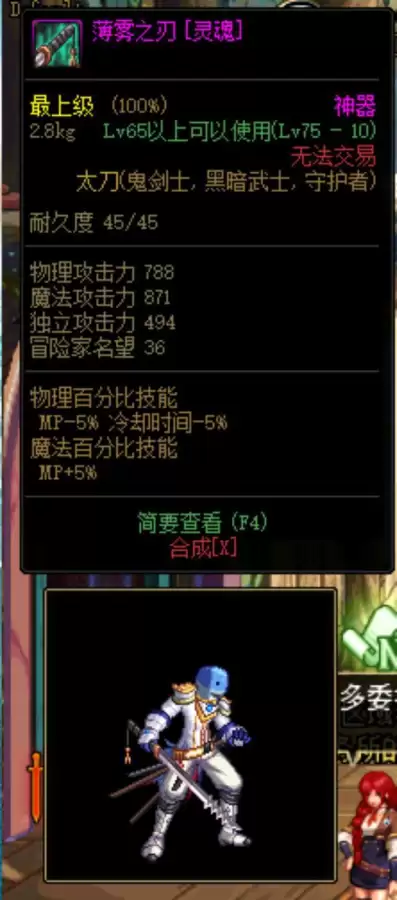 dnf领主武器怎么获得-DNF领主神器查询